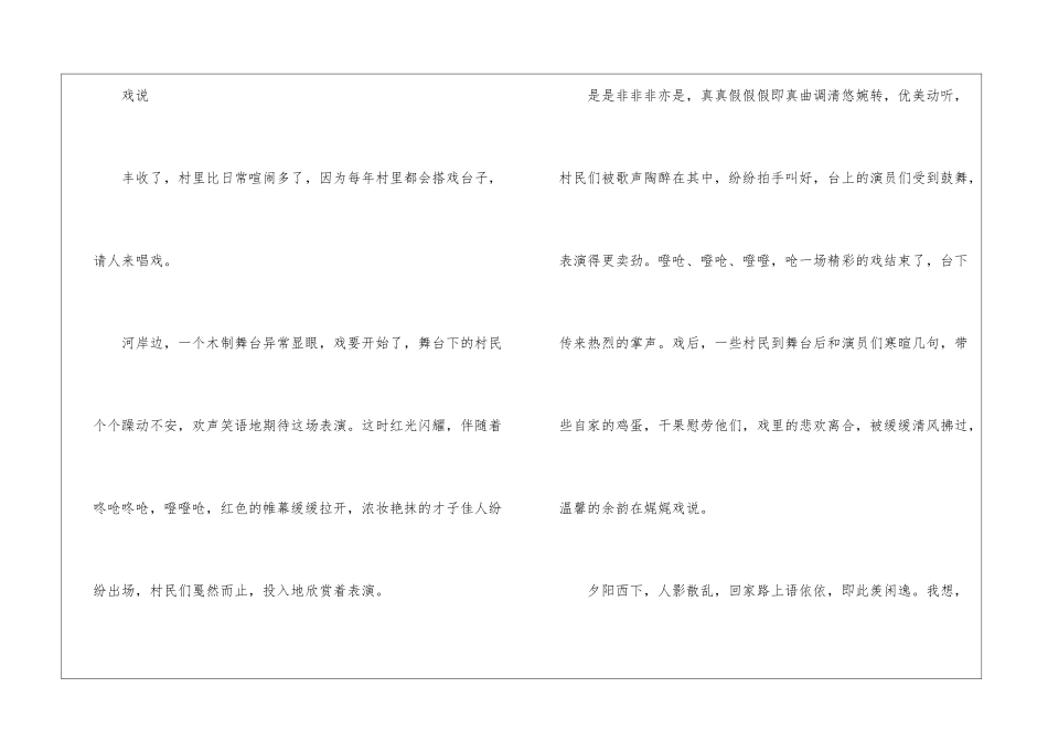 话题作文集锦5篇_第3页