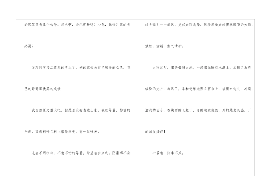 话题作文集合五篇_第2页