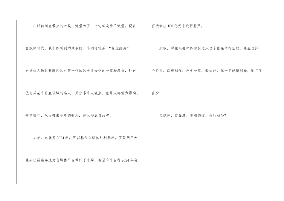 该怎么选择创业_第3页