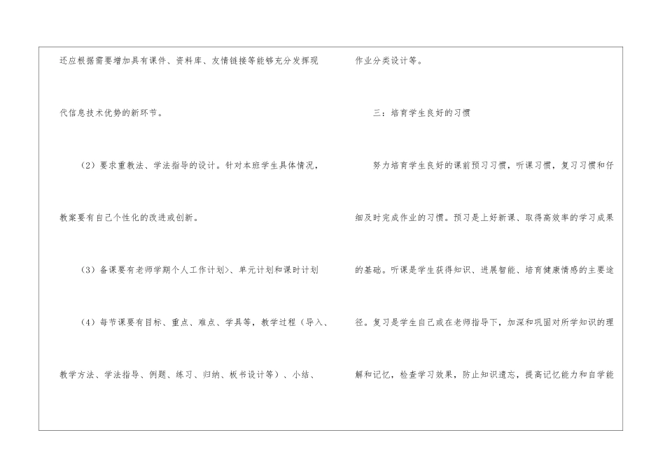 详细工作计划三篇_第3页