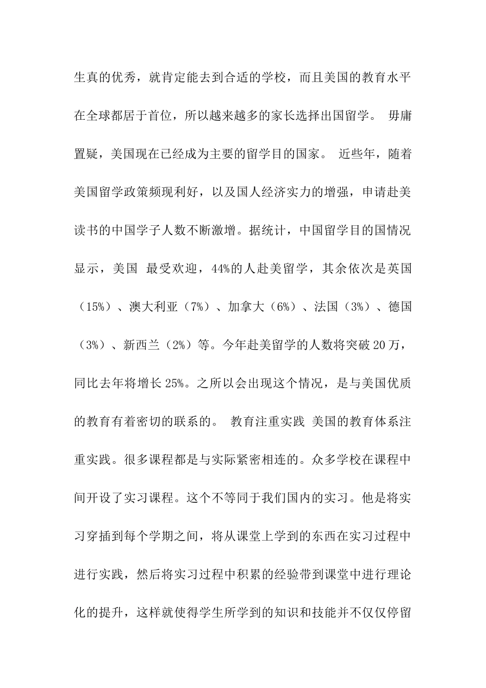 详解高考后赴美国留学方案_第2页