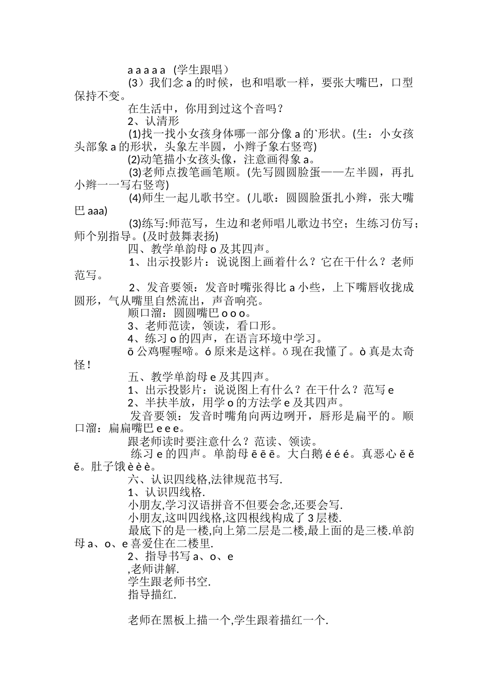 语文一年级上册课件_第2页