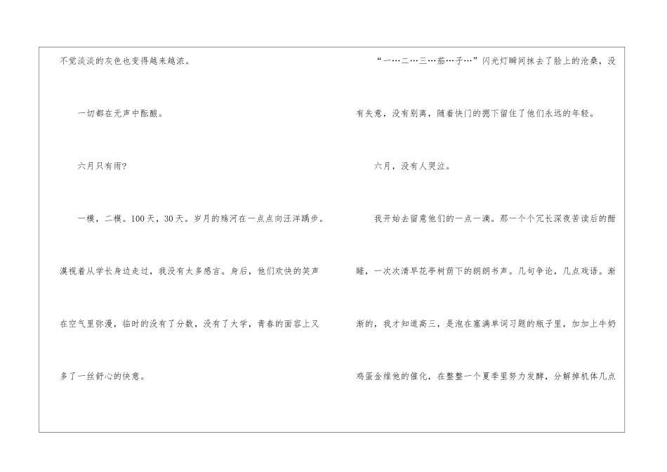 语文全国卷3作文_第3页