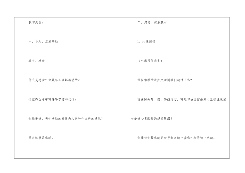 语文写作指导方案_第2页