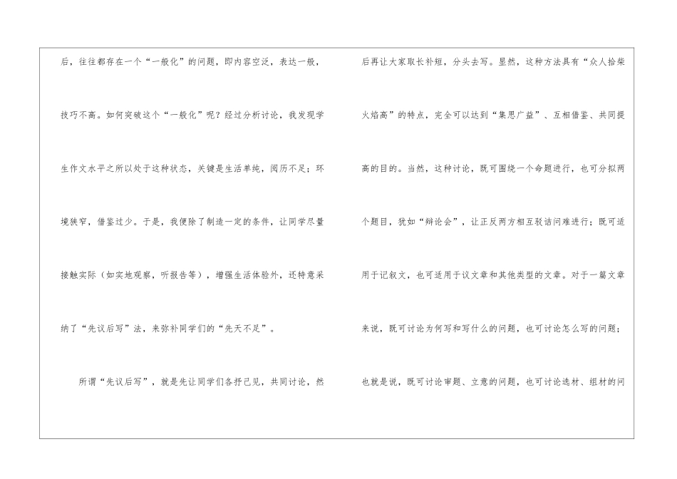 语文写作高分指导_第3页
