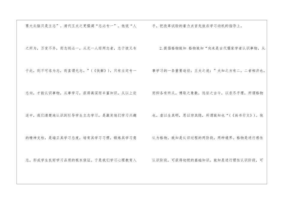 语文古文学习要点_第2页