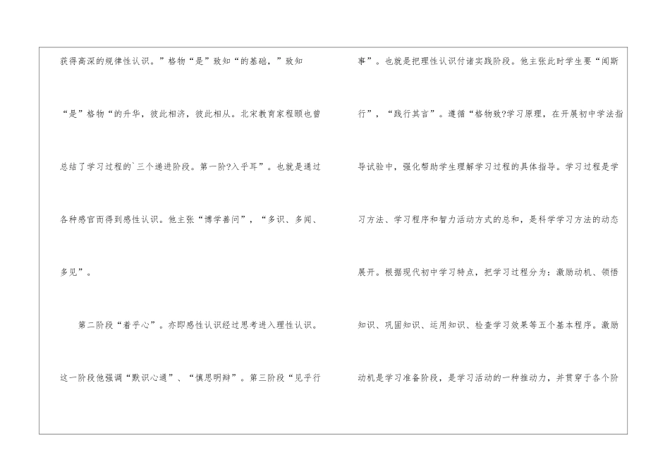 语文古文学习要点_第3页