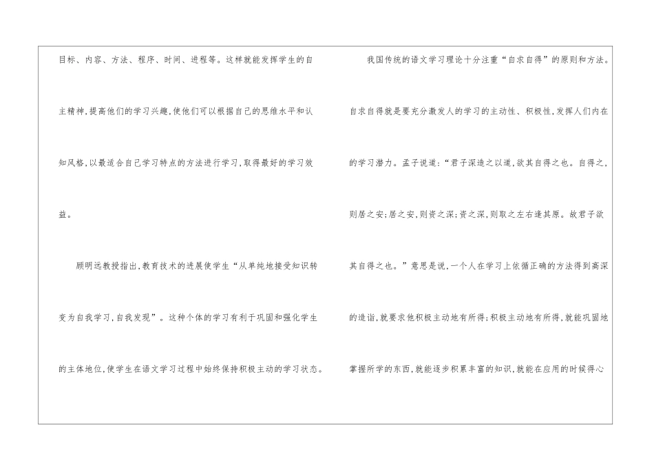 语文周记模板九篇_第2页