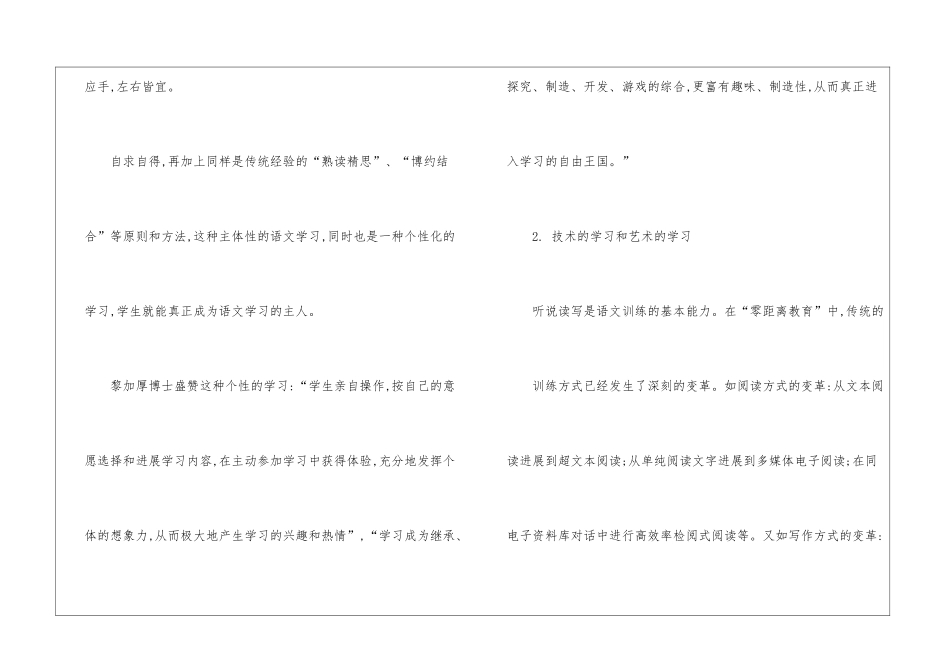 语文周记模板九篇_第3页