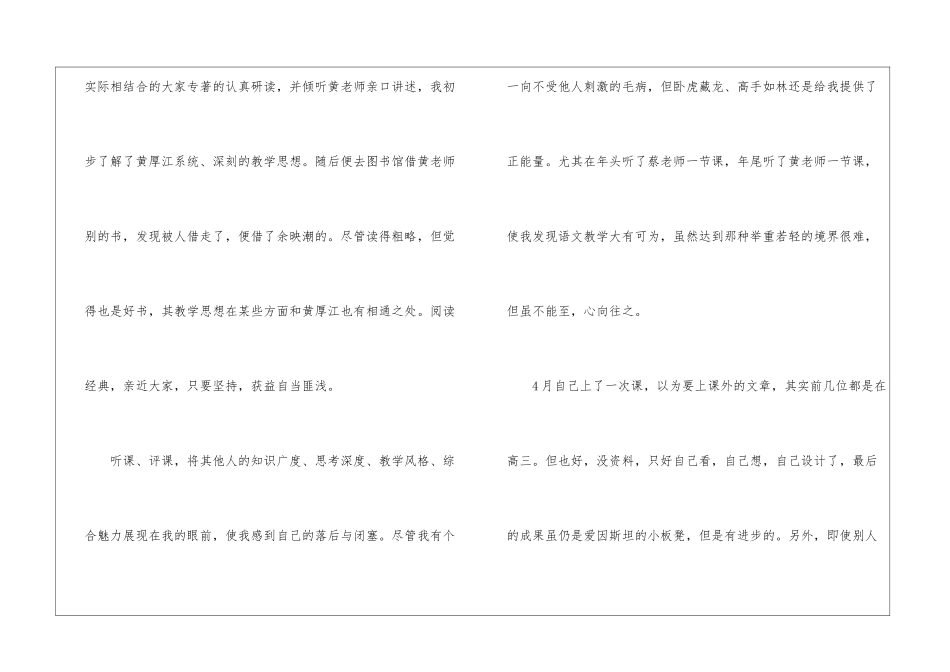语文名师工作室个人年度总结_第2页
