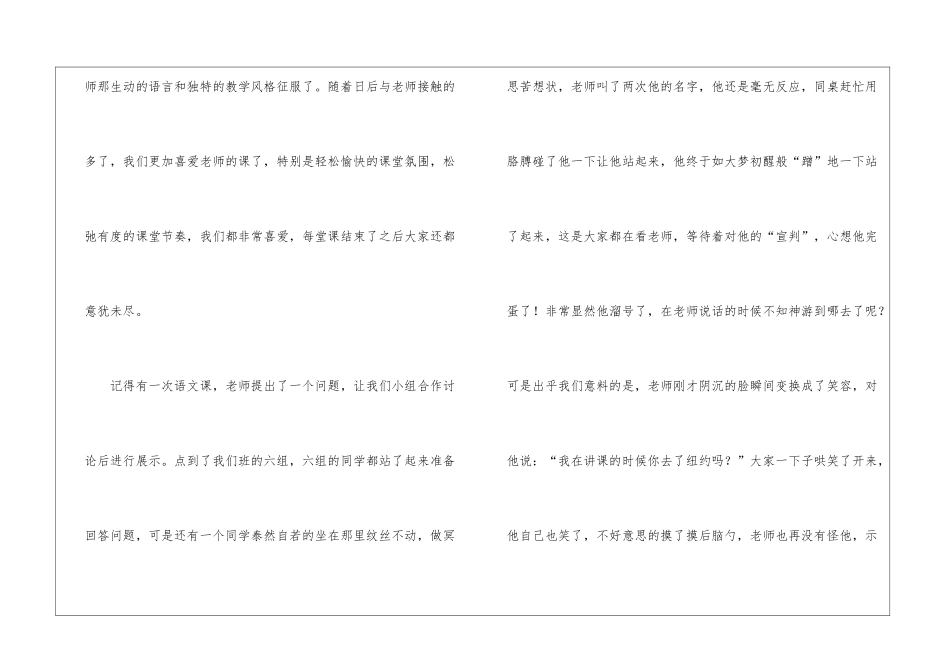 语文周记三篇_第2页