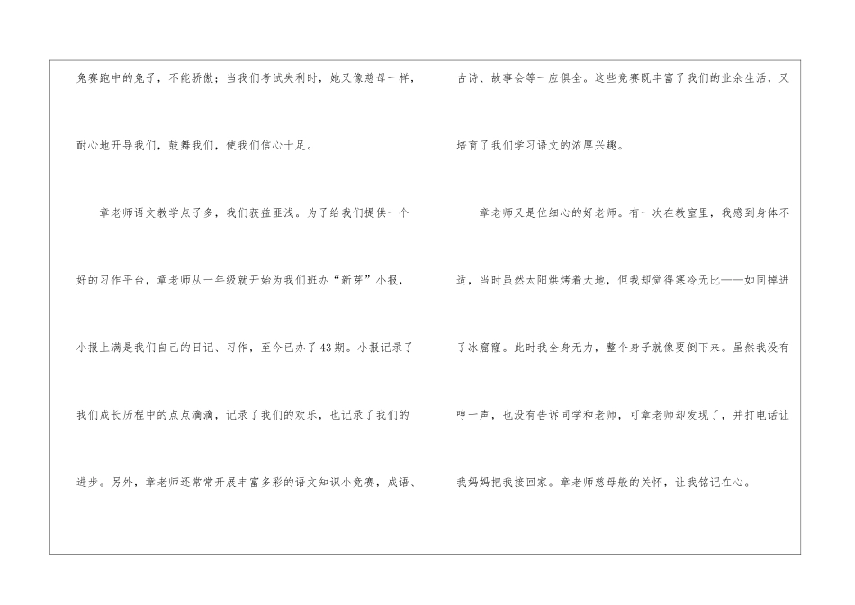 语文周记集合9篇_第2页