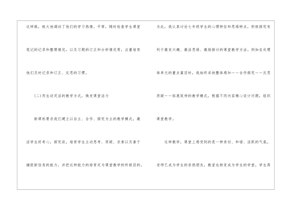 语文培优转差工作计划_第2页