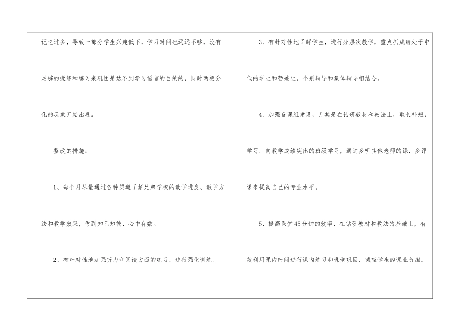 语文备课组工作总结(精选6篇)_第3页
