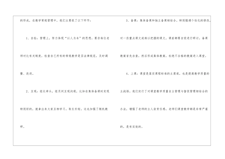 语文备课组长工作总结_第3页