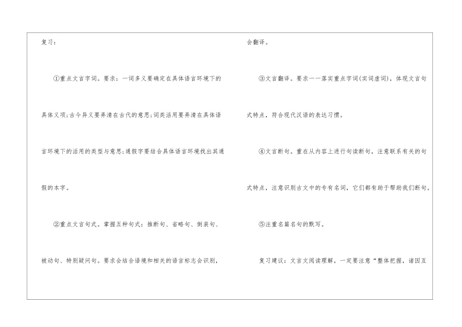 语文学习计划集合10篇_第3页