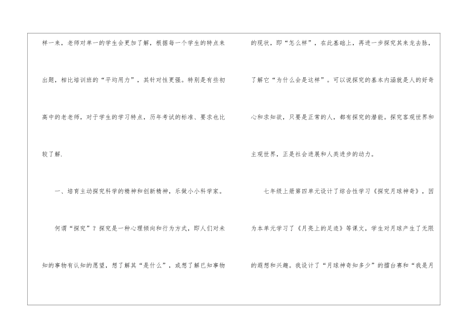 语文学习计划汇总六篇_第3页