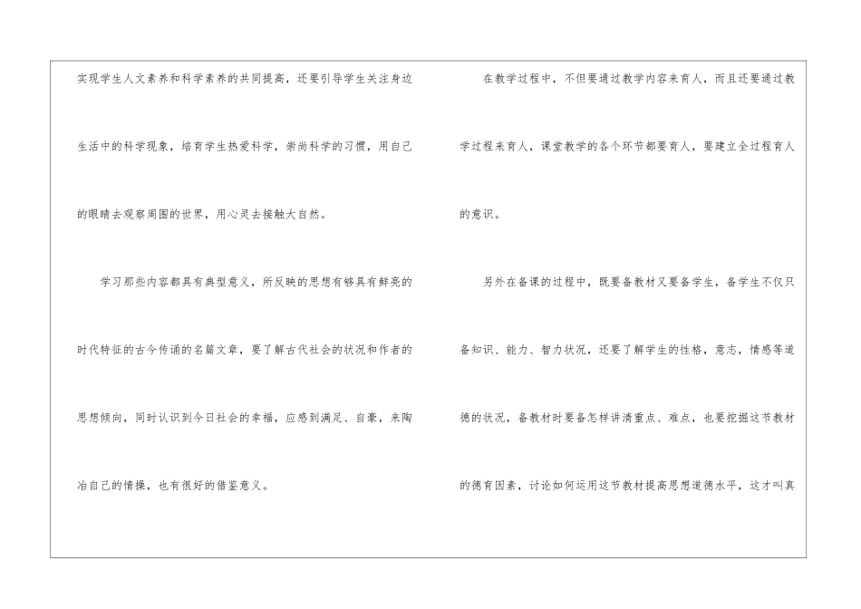 语文学科总结(精选15篇)_第3页