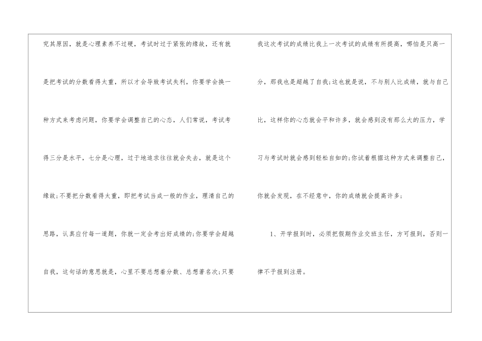 语文寒假学习计划_第2页