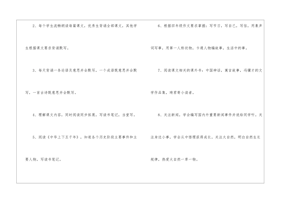 语文工作计划集合八篇_第2页
