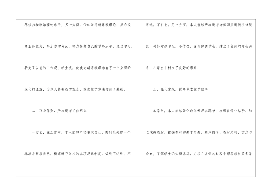 语文年终工作总结模板10篇_第2页