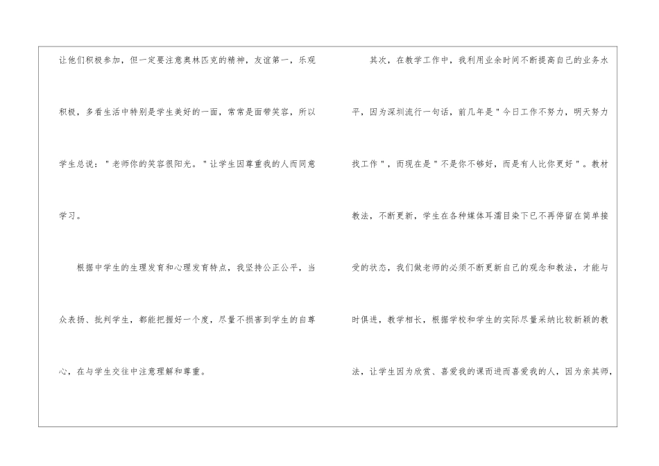语文教学个人年终工作总结_第2页
