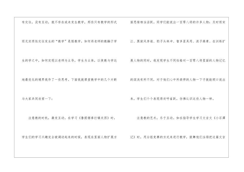 语文教学个人的工作总结(精选6篇)_第2页
