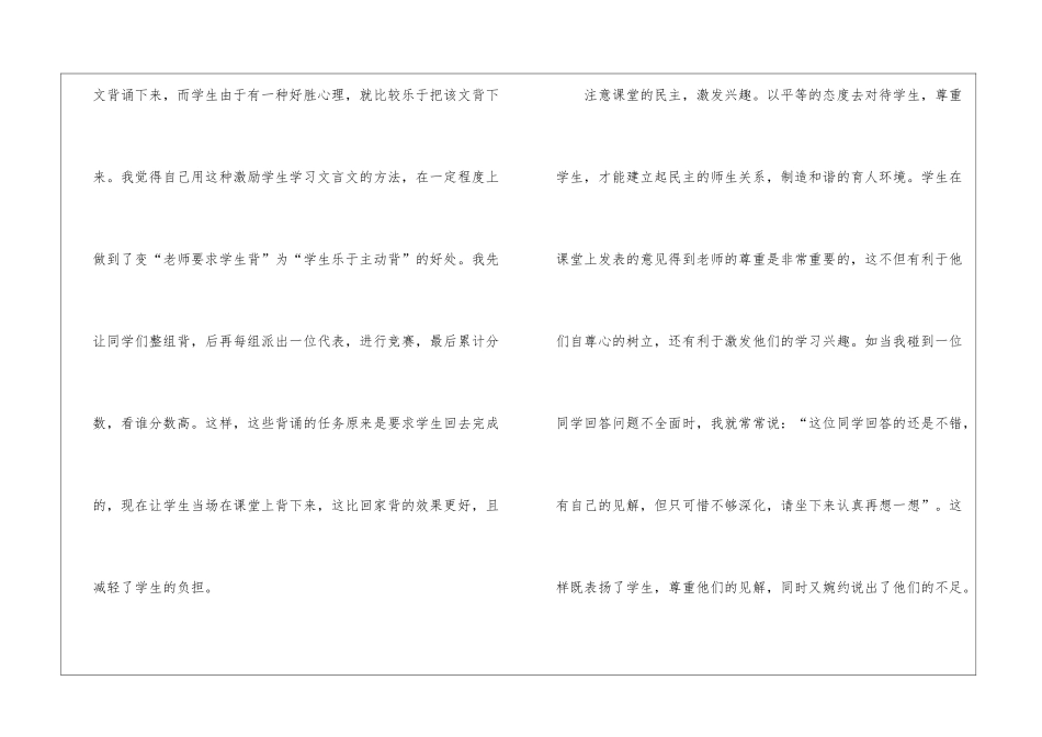 语文教学个人的工作总结(精选6篇)_第3页