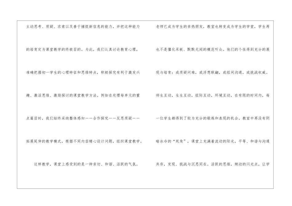 语文教学工作总结(精选10篇)_第3页