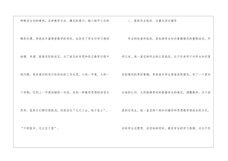 语文教学工作总结(精选15篇)_第2页