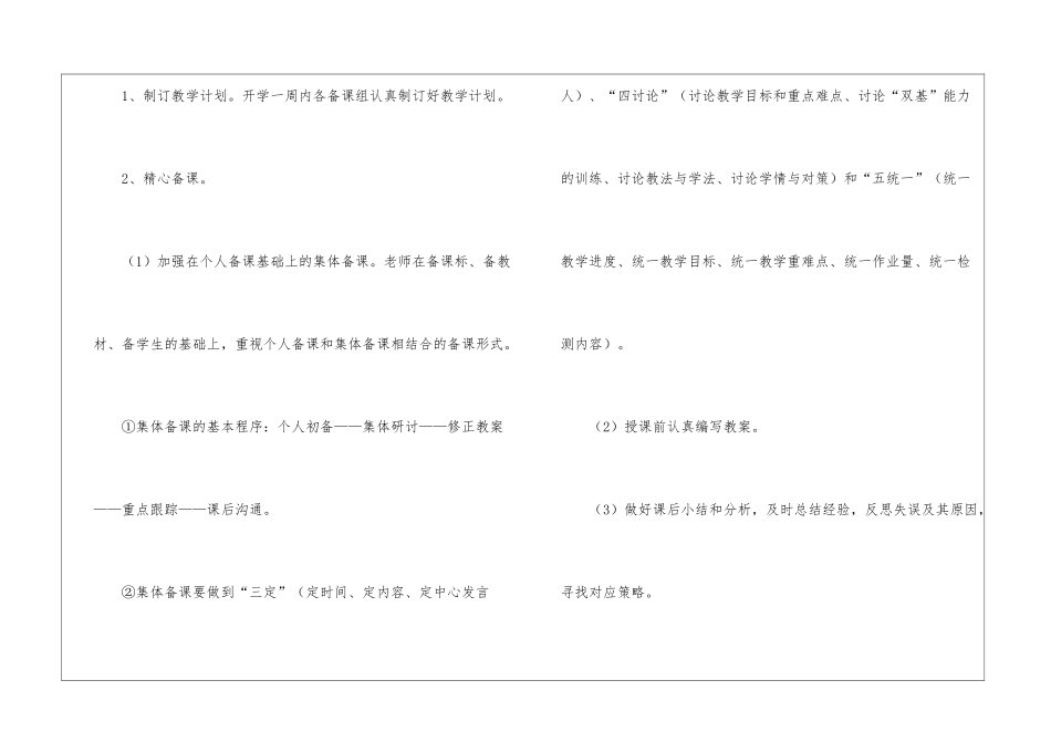 语文教学工作总结3篇_第2页