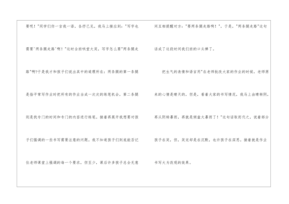 语文教学工作总结(集锦15篇)_第3页