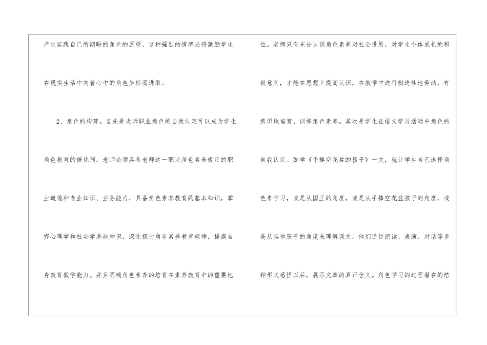 语文教学工作总结十篇_第3页