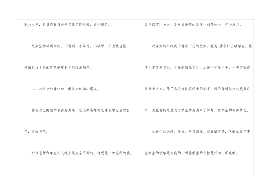 语文教学工作总结小学_第2页