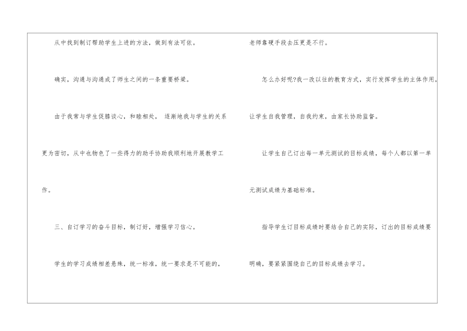 语文教学工作总结小学_第3页