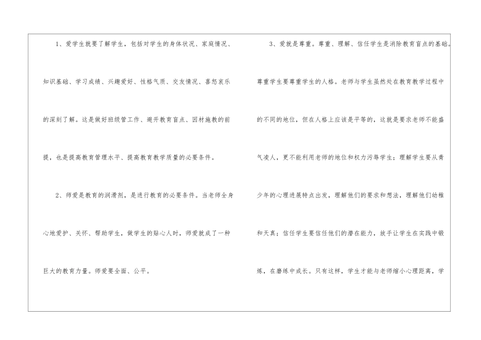 语文教学工作总结报告_第3页