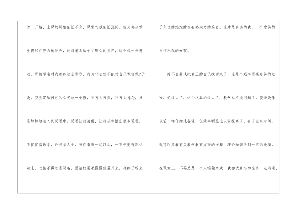 语文教学工作总结模板6篇_第3页