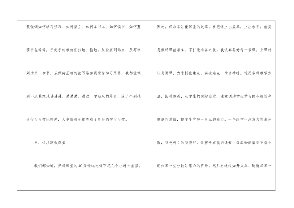 语文教学工作总结模板锦集五篇_第3页