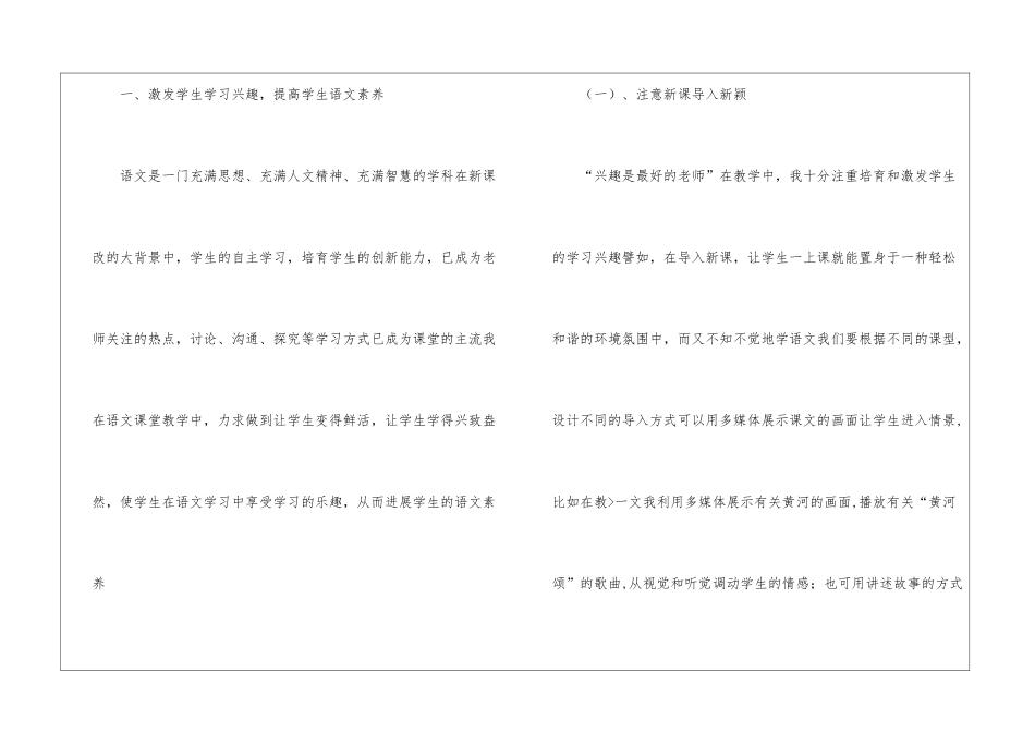 语文教学工作总结模板集合九篇_第2页