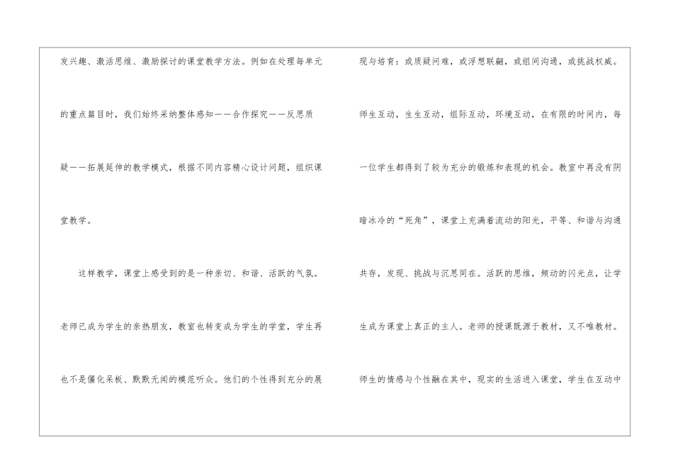 语文教学工作总结模板集锦10篇_第3页