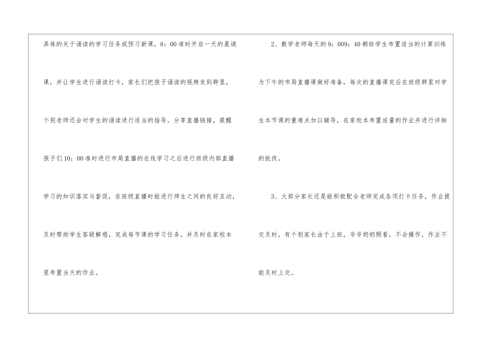 语文教学工作总结汇总八篇_第2页
