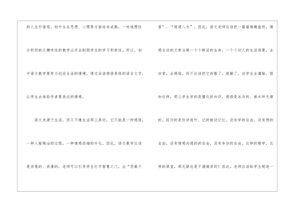 语文教学工作总结汇编八篇_第2页