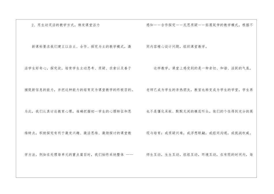 语文教学工作总结汇编15篇_第3页