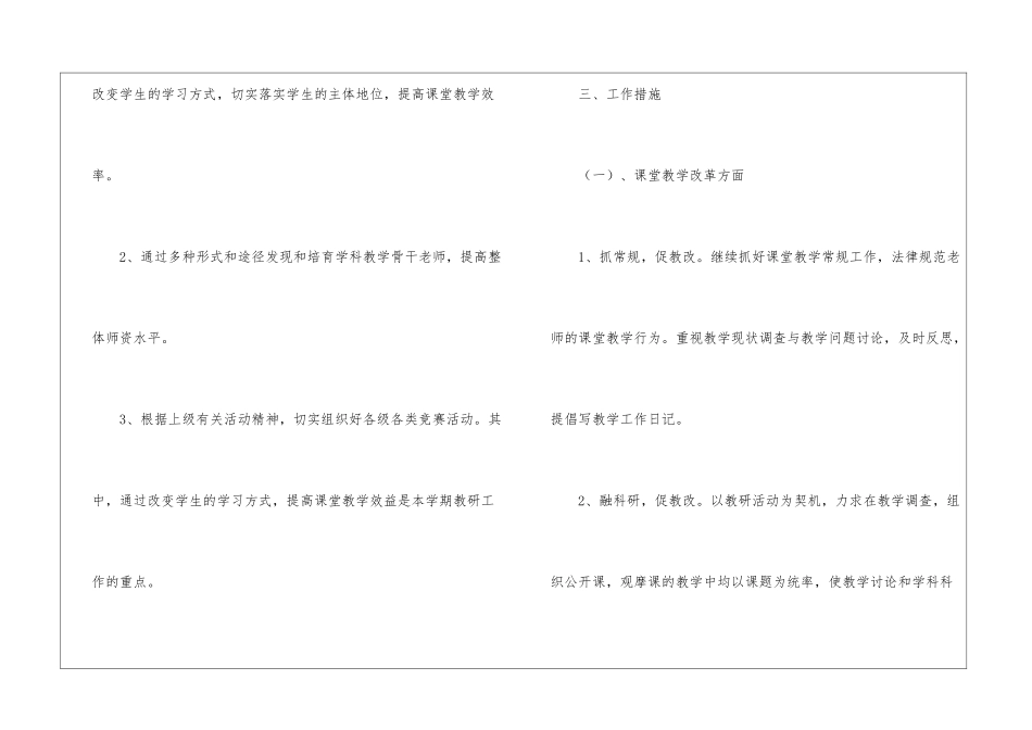 语文教学工作总结集锦9篇_第2页