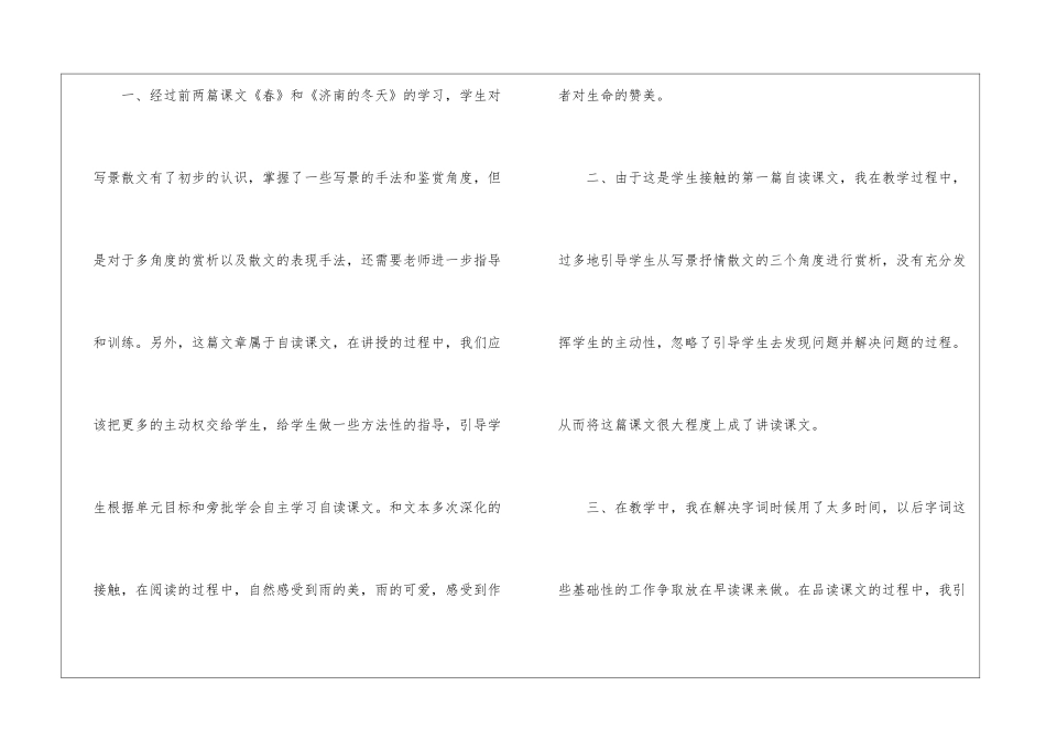 语文教学工作总结集合六篇_第2页