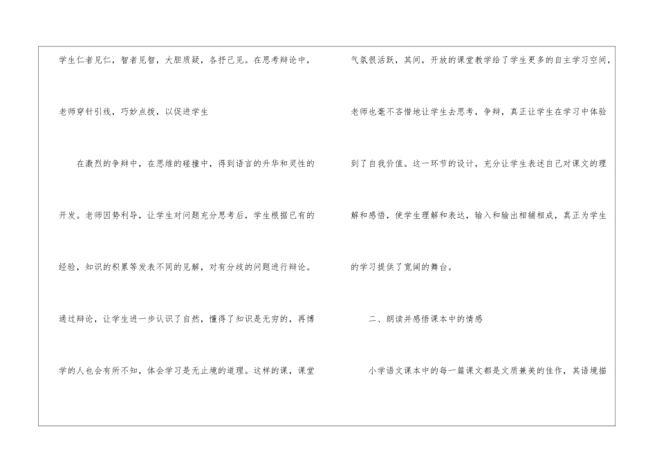语文教学工作总结集锦十篇_第3页