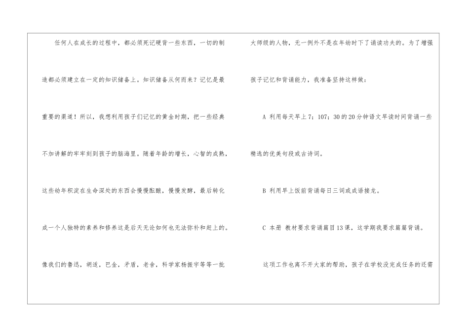 语文教学工作计划(15篇)_第3页
