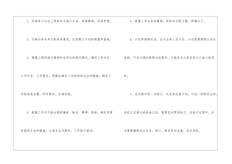 语文教学工作计划集锦五篇_第3页
