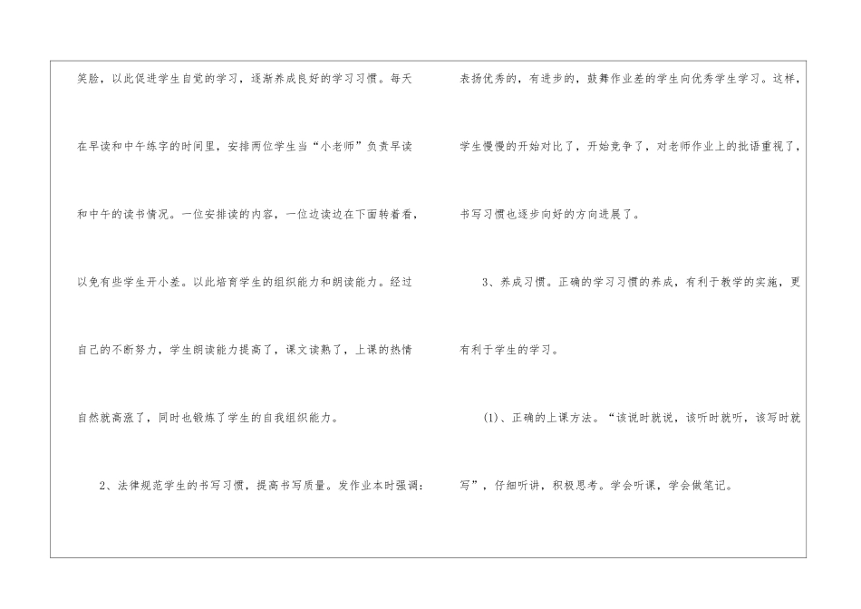 语文教学工作述职报告_第2页