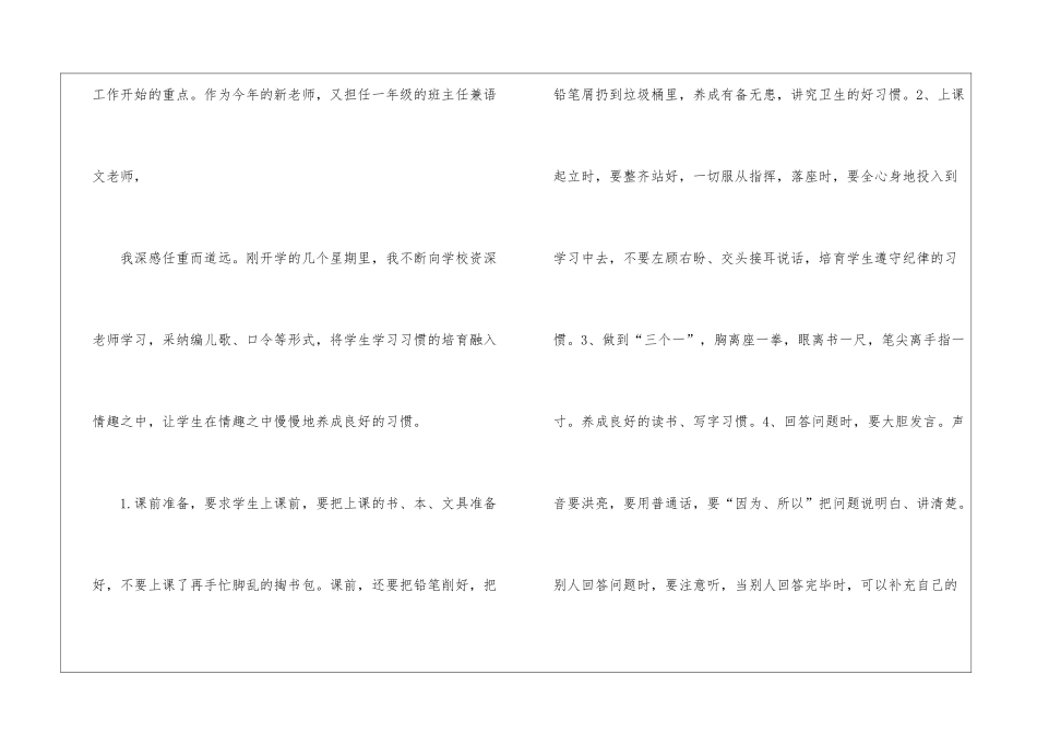 语文教学总结_第3页